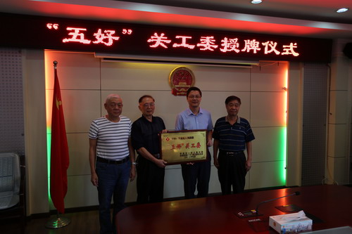 孝南区荣获五好关工委称号二.jpg