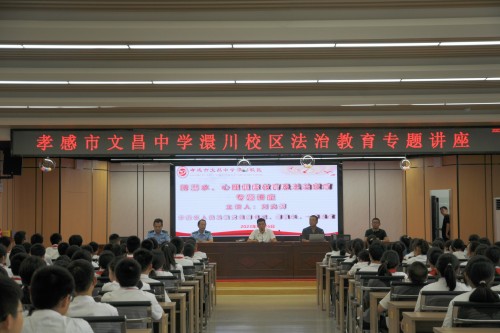 4区法院党组副书记、副院长刘光辉到文昌中学澴川校区开展选聘后的“法治第一课”.JPG