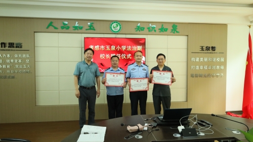 8审委会专委、刑事审判庭长陈卓——市玉泉小学.jpg