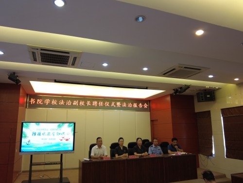 3..区法院党组书记、院长李海英，新铺法庭庭长毛翠娥到书院学校参加法治副校长聘任仪式暨法治报告会.JPG