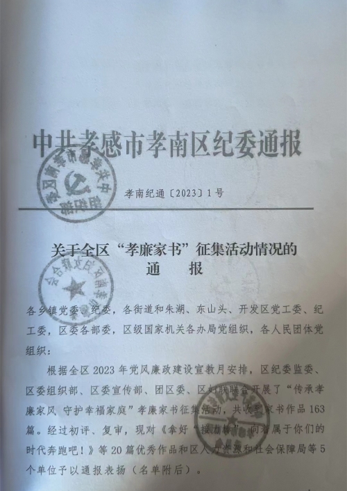 微信图片_20230906165705.jpg 微信图片_20230906165705.jpg
