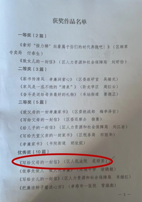 微信图片_20230906165709.jpg 微信图片_20230906165709.jpg