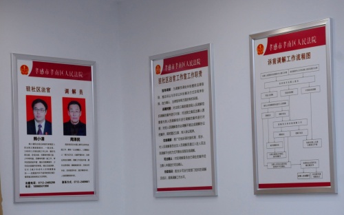 成立驻社区法官工作室.JPG