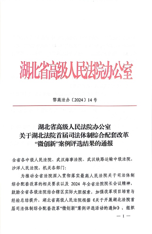微信图片_20240429170410.jpg 微信图片_20240429170410.jpg