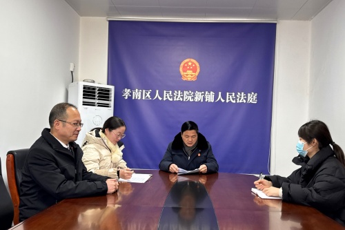澴城法庭支部.jpg