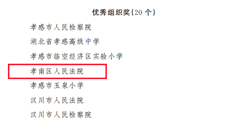 组织奖.png 组织奖.png